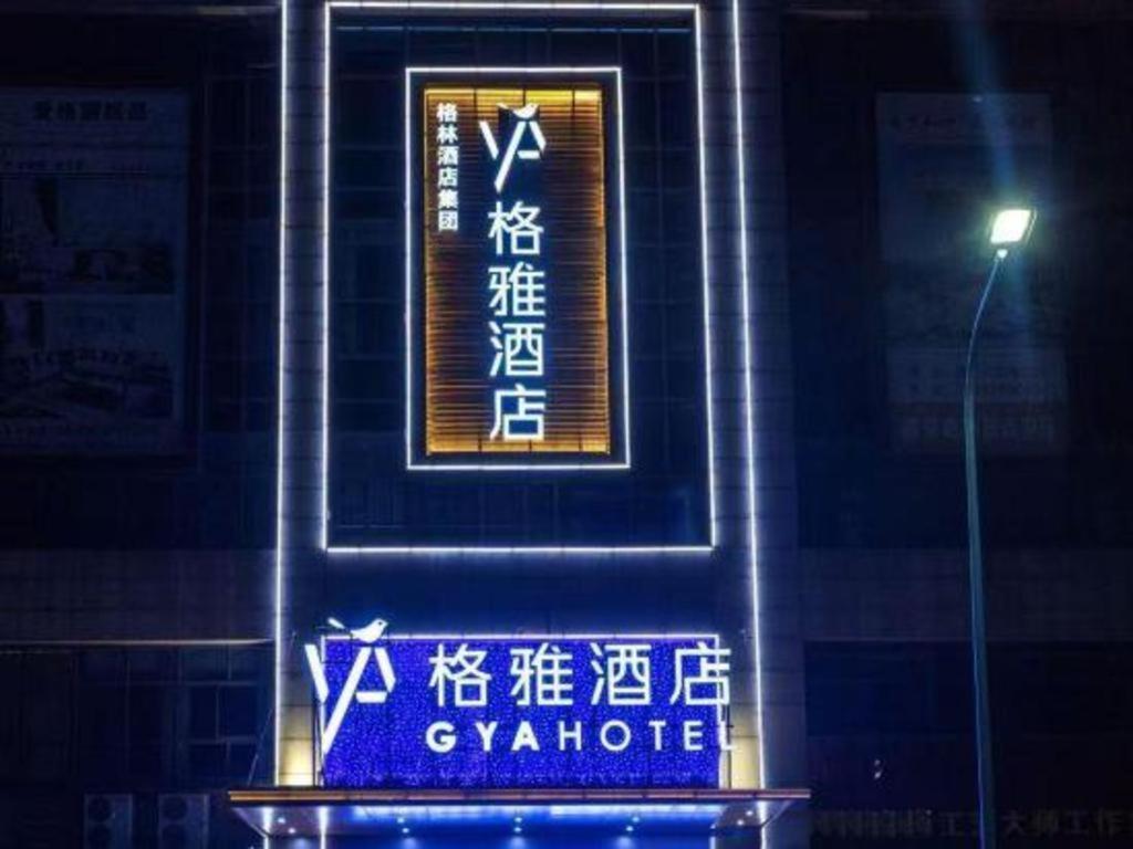 Gya Changzhou Wujin District Hutang New Era Furniture Plaza Hotel Kültér fotó